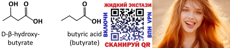 БУТИРАТ оксибутират  мега ONION  Мещовск  закладки 