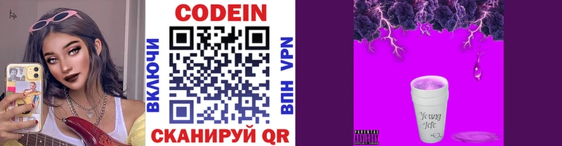 Codein Purple Drank  площадка как зайти  Мещовск  кракен маркетплейс 