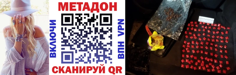 Метадон VHQ Мещовск
